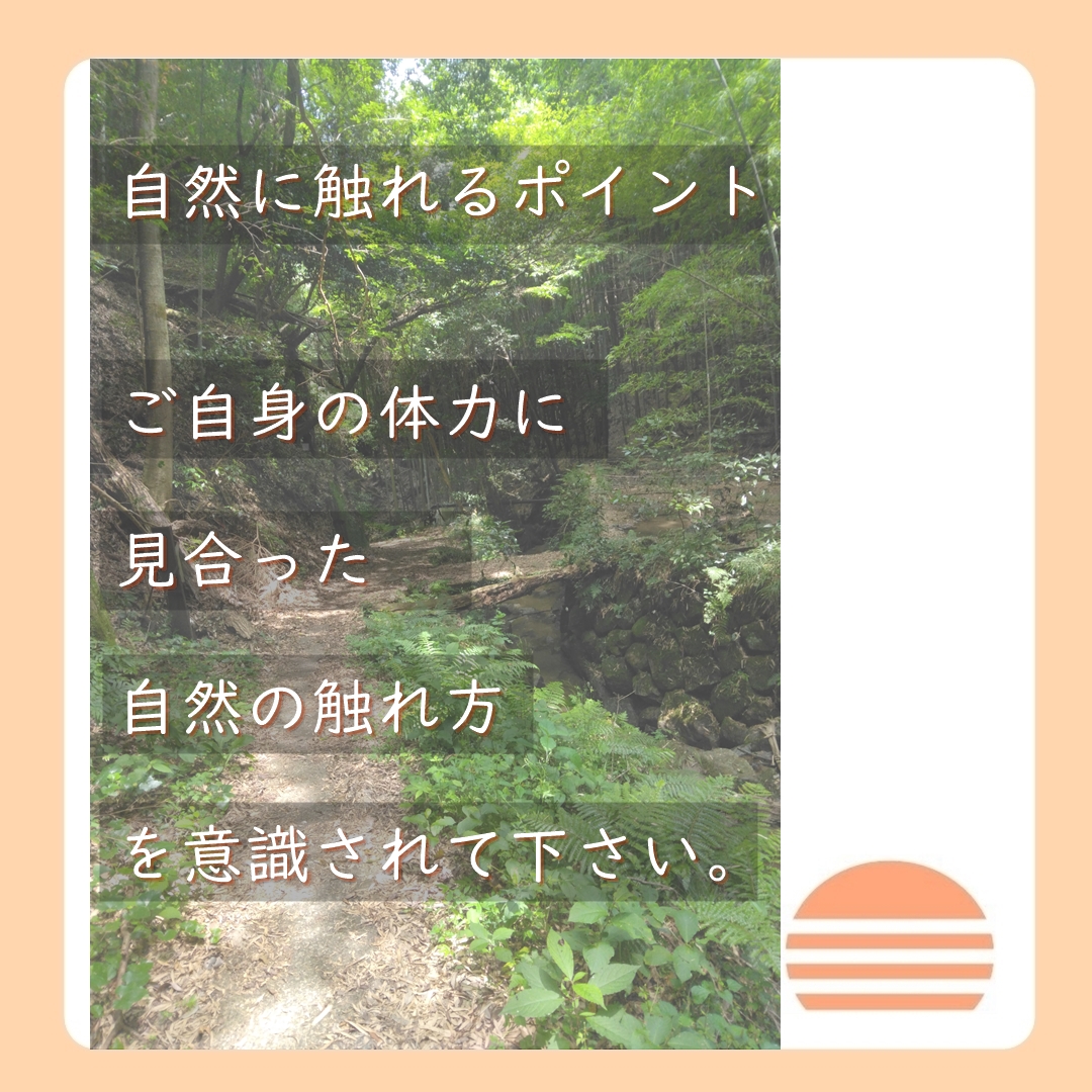 自然に触れると自律神経が整う７