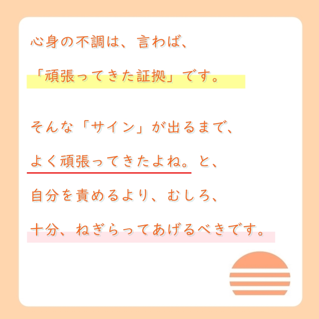 うつ病、パニック障害、自律神経失調症、結局、、５
