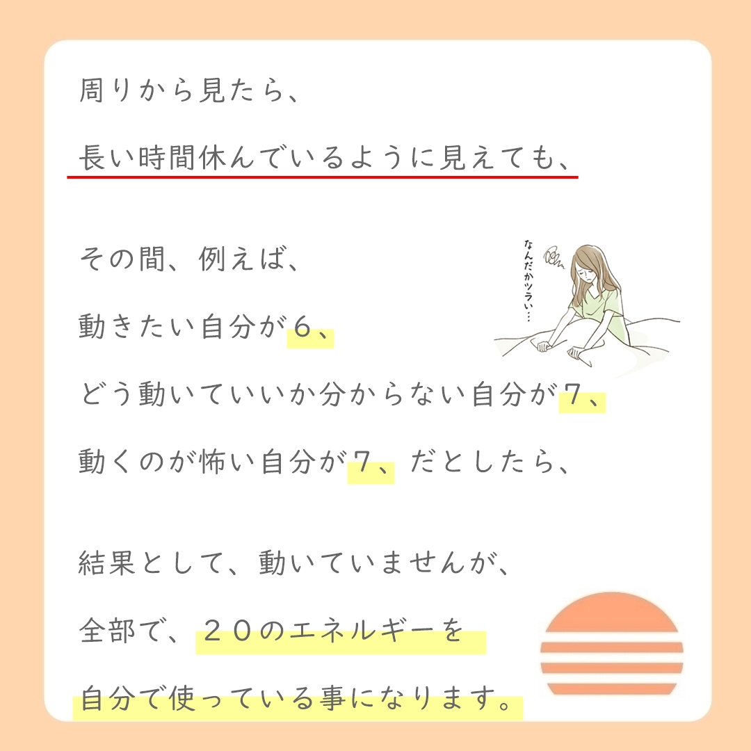 休んでも休まらない理由５