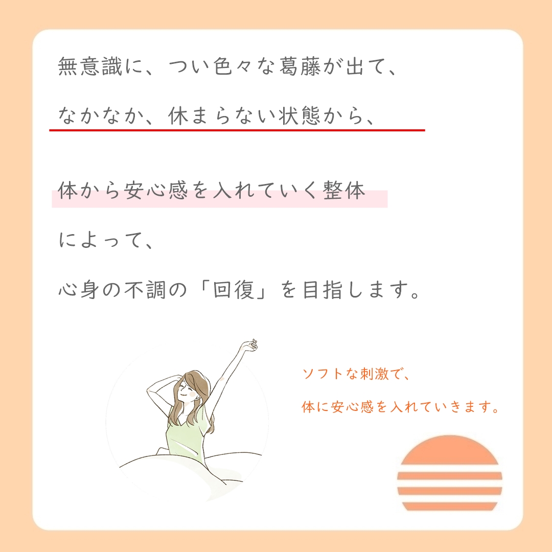 休んでも休まらない理由７