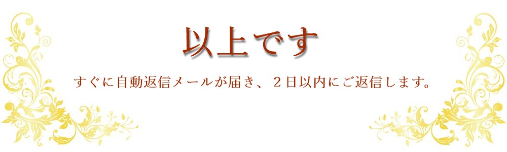 メールフォーム