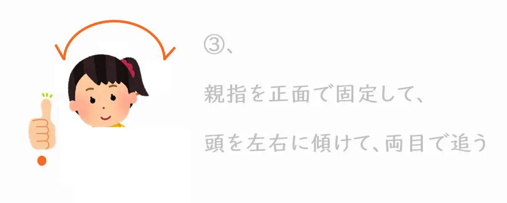 めまい予防体操、小脳トレーニング３
