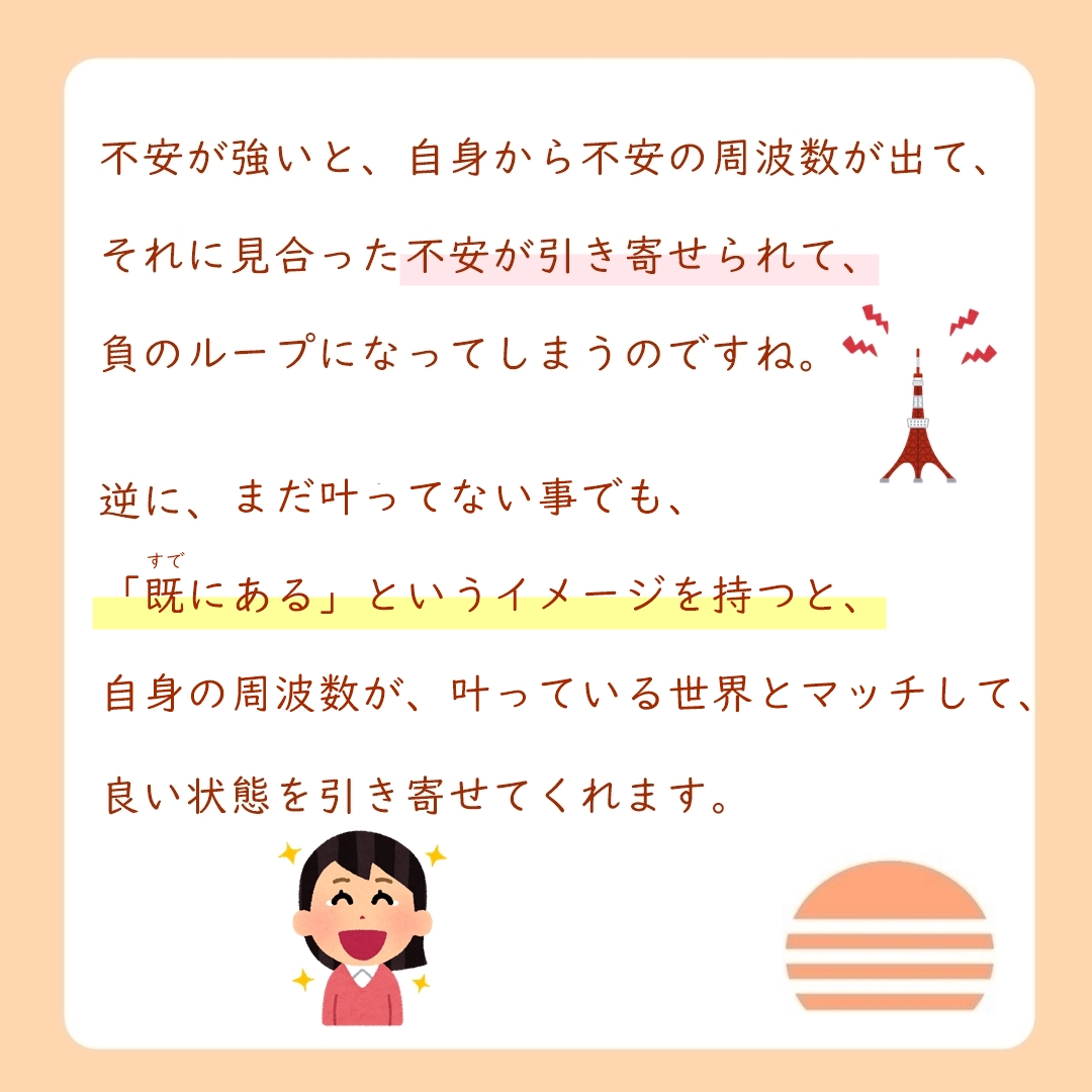行動しても不安がけらない方へ４