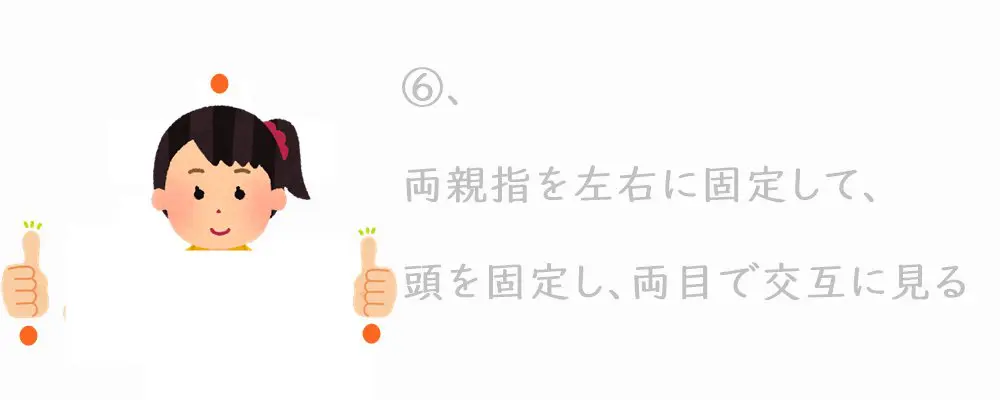 めまい予防体操、小脳トレーニング６