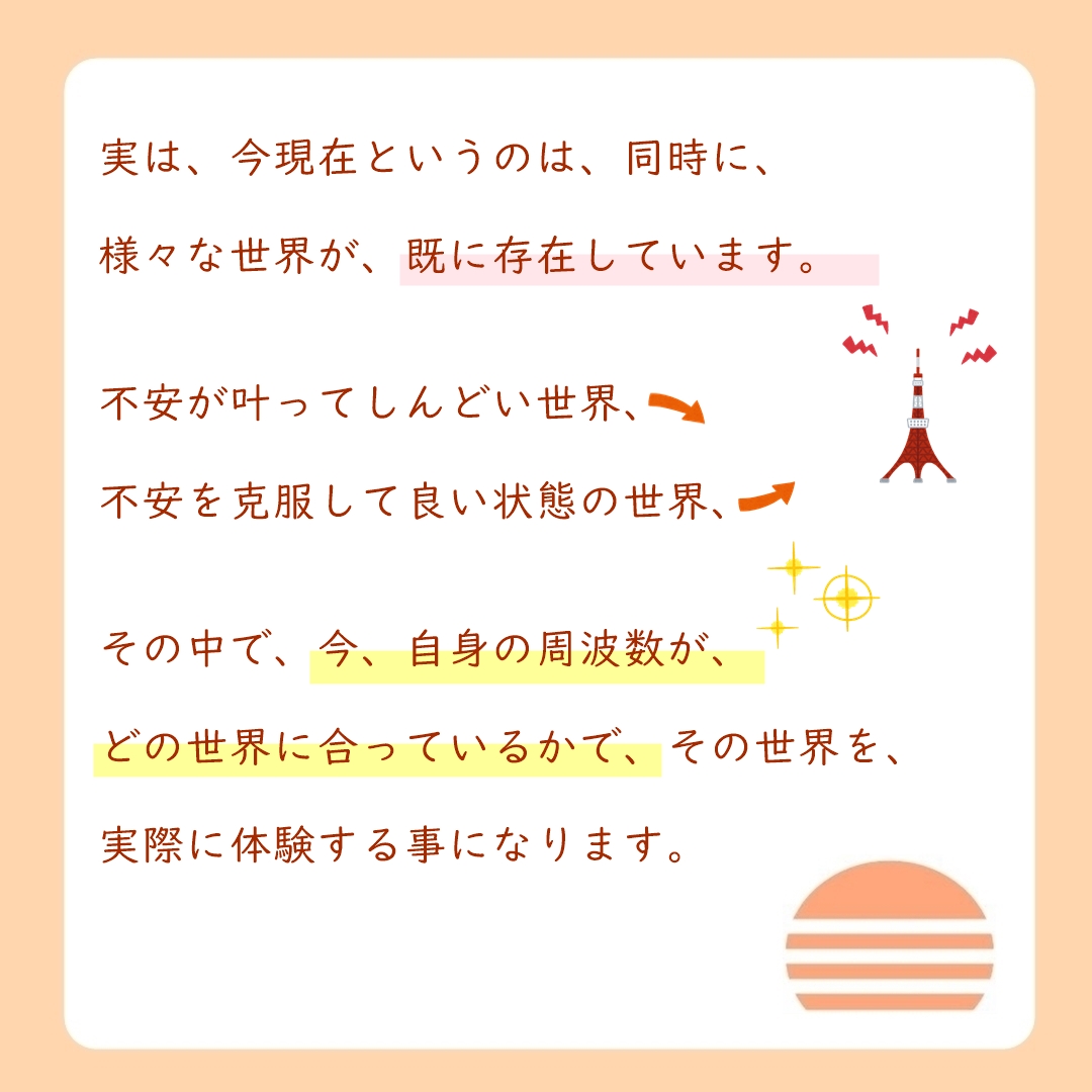 行動しても不安がけらない方へ５