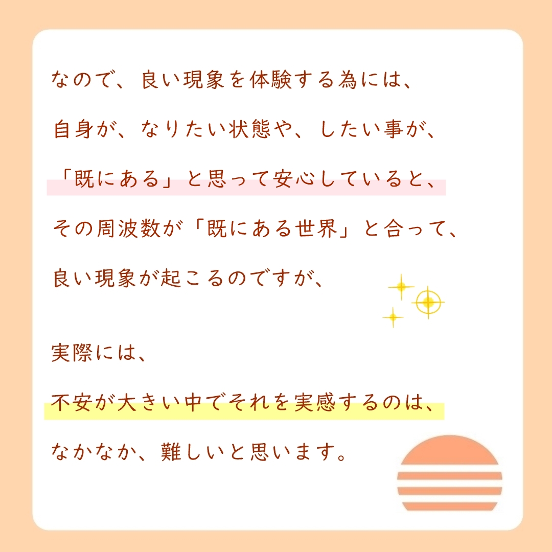 行動しても不安がけらない方へ６