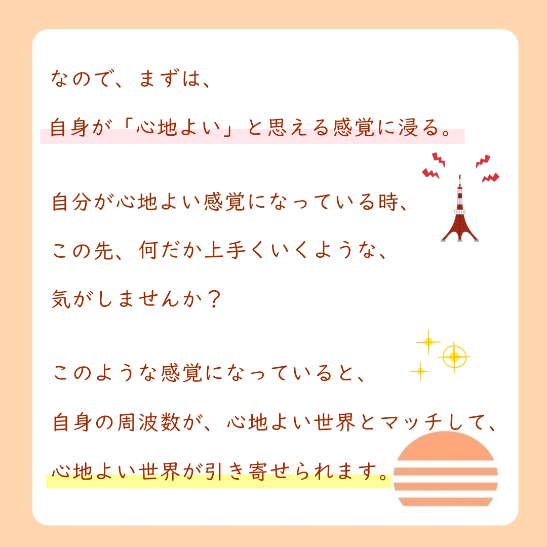 行動しても不安がけらない方へ７