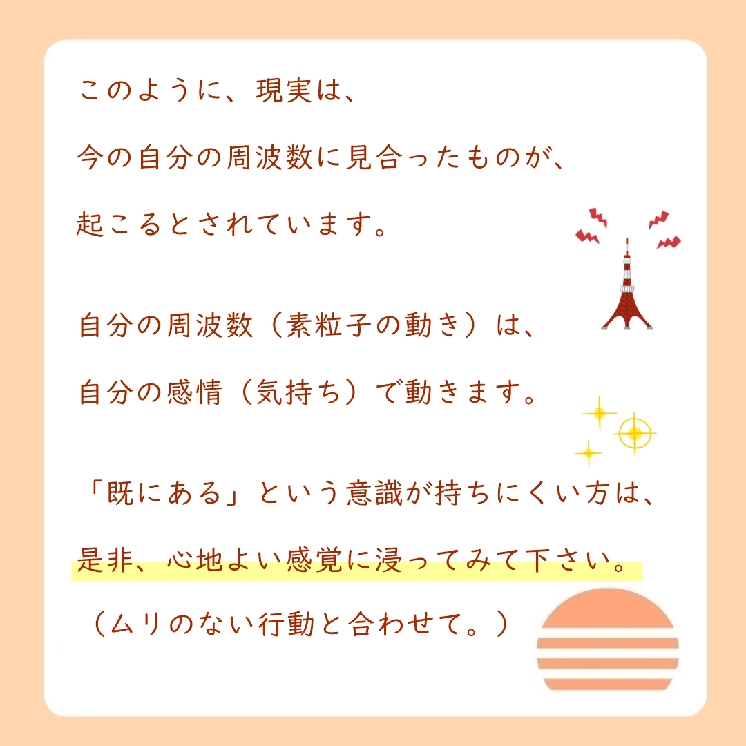 行動しても不安がけらない方へ８