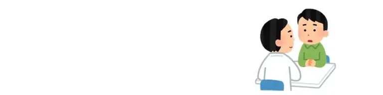 カウンセリング