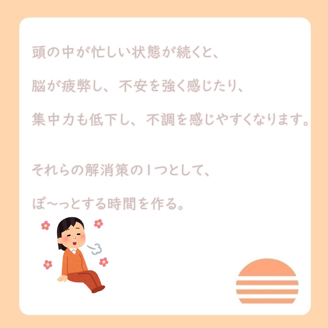 自律神経を乱さない賢い春の過ごし方3