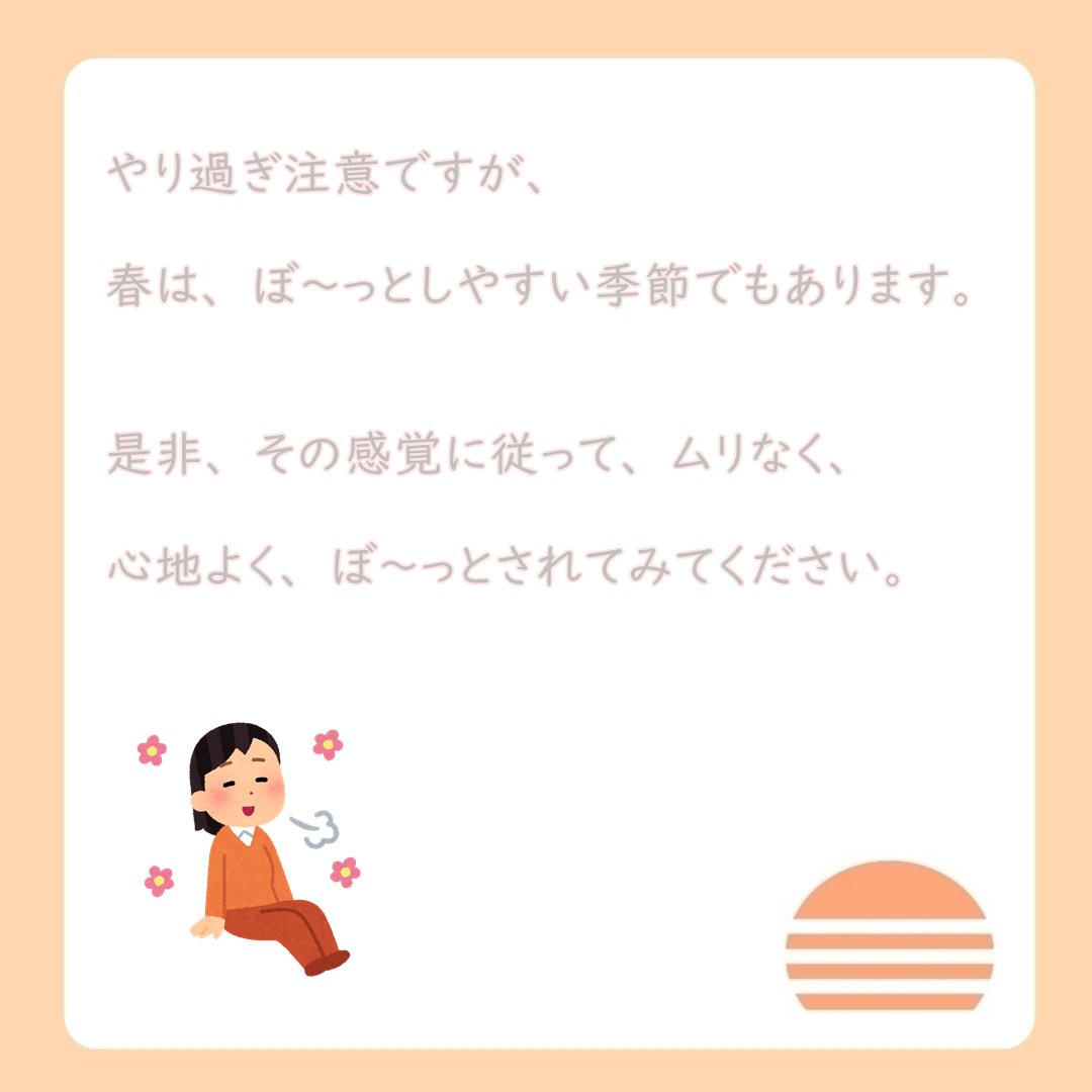 自律神経を乱さない賢い春の過ごし方5